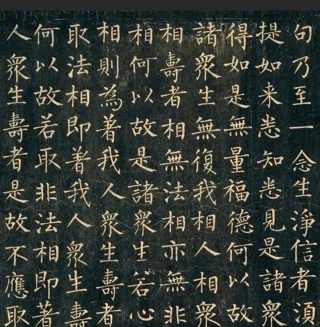 柳体#柳公权手书《金刚经》在法国问世，失传了1300年，如今一字未损！