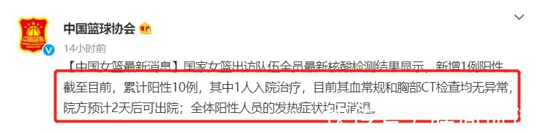 全队|晚上19点,篮协官宣,中国女篮一人入院病情曝光,球迷心疼落泪