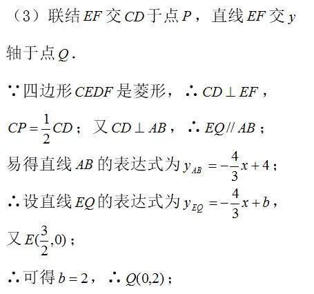 2021年徐汇初三数学二模18、24、25压轴题