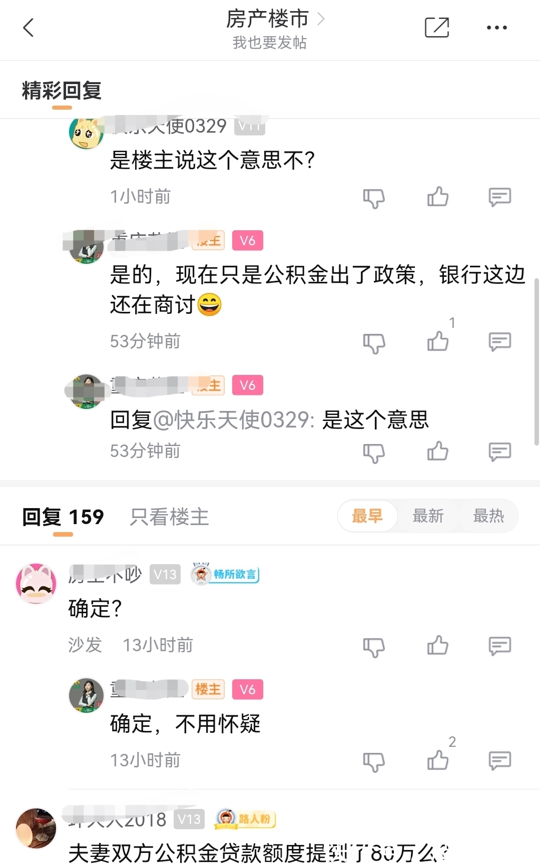 二套房|重庆二套房公积金贷款时代来了？传言重庆二套房可用公积金贷款！