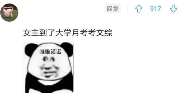 圆周率#写出这种网络小说的人,真的小学毕业了吗?网友吐槽狗血小说桥段