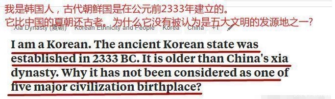中国|韩网友古朝鲜国建立比中国夏朝早,凭什么不是四大文明古国之一