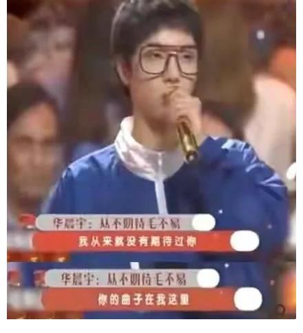 毛不易：被華晨宇嘲諷，憑實(shí)力讓資本低頭，揚(yáng)眉吐氣