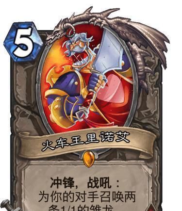 火车|炉石传说：暗月坦克不如白板！猎人新橙卡6费冲脸，补位火车王？