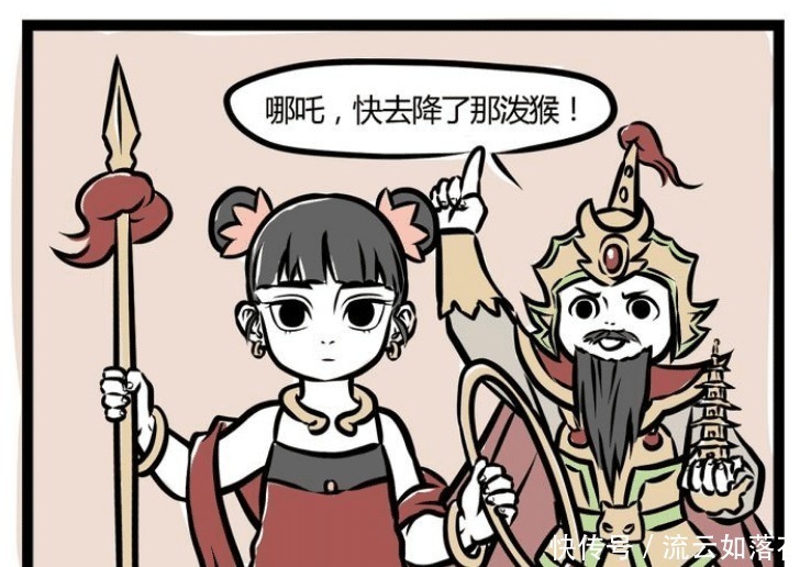 举起手来|非人哉得不到龙的哪吒失魂落魄,在舞台上任由“孙悟空”敲打