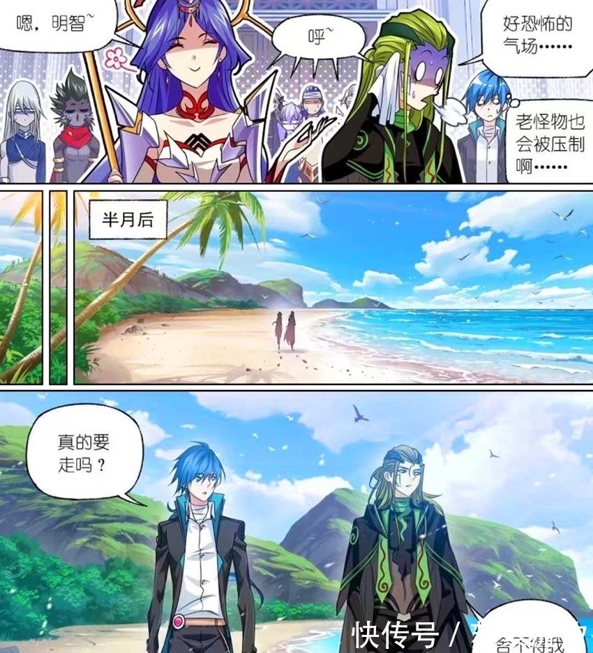 海神|斗罗大陆:独孤博再次拒绝波塞西,惹波塞西动怒,吓得他魂飞魄散