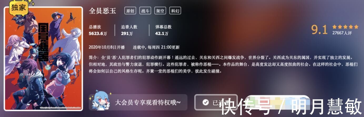 人间真情|从9.7分落到9.1分,这部前期高端的新番,被剧情拖了后腿