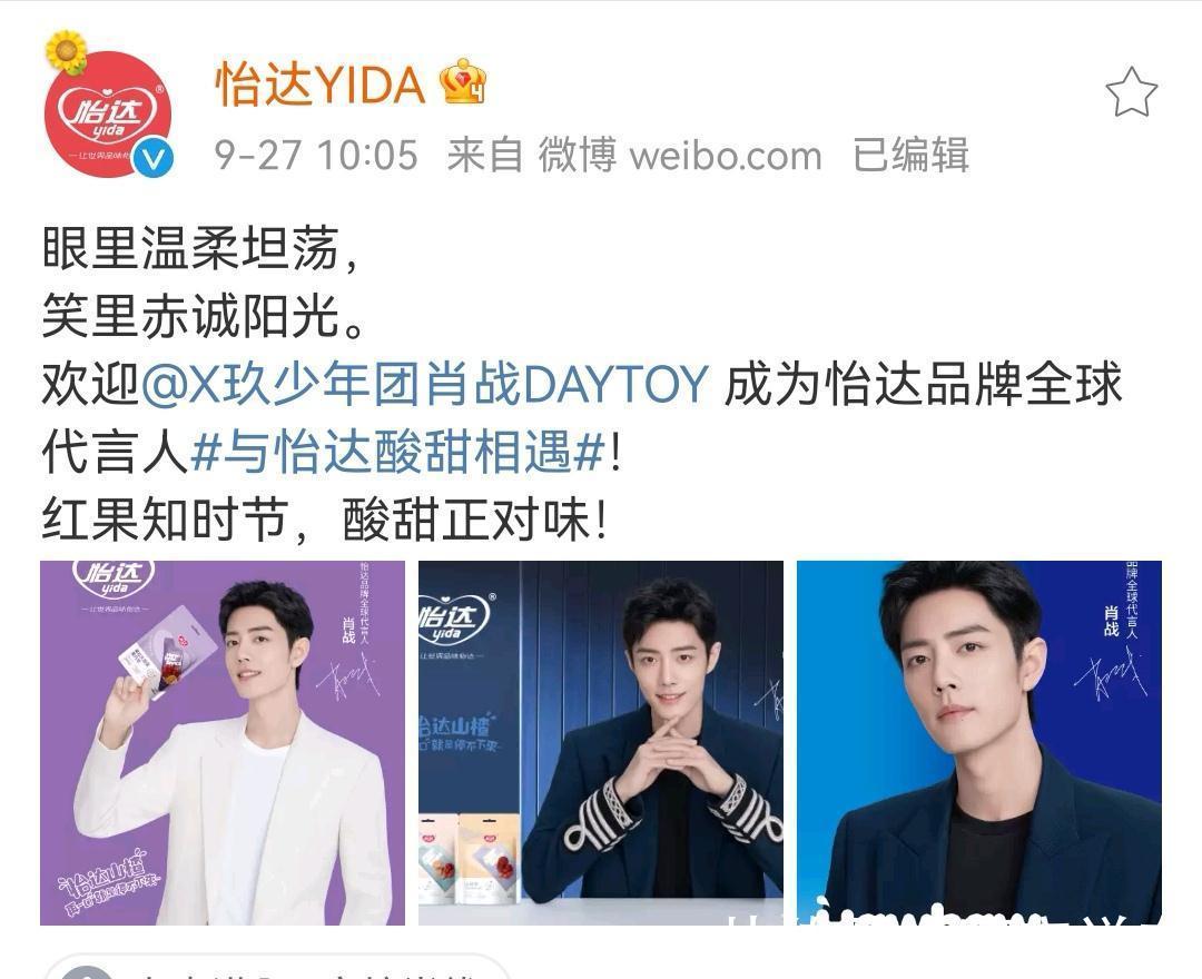 商务|肖战宣商务节奏太快,被质疑割韭菜,网友:吃不到葡萄就说葡萄酸