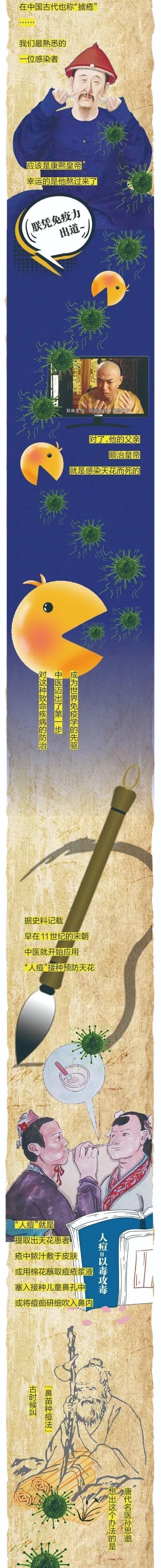 关于疫苗，这是我见过最走心的科普！