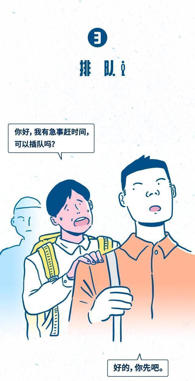 社交|最让人舒服的社交行为TOP 1