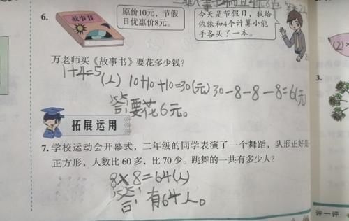 条件|二年级数学最难的“猜多少”问题，如何巧算？1个实用方法