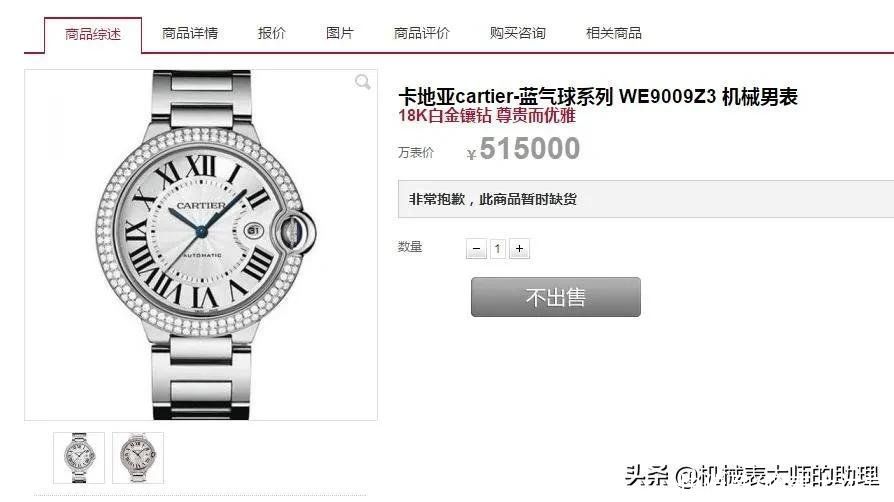 瑞士名表中的后钻表是什么意思？后镶钻表为何被鄙视？