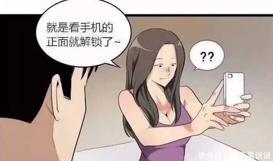 不好|搞笑漫画女孩有一款“人脸识别”解锁的手机，卸了妆就不好使了