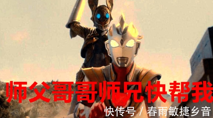 泽塔|《奥特曼》里最不靠谱的五个镜头，承包了我全年的笑点！