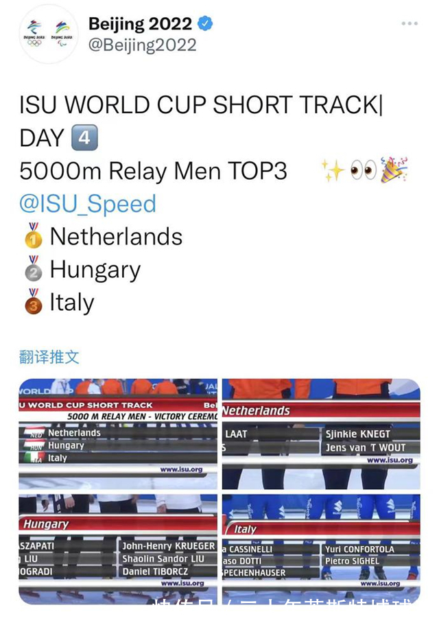 中国队|中国短道速滑出意外!男子5千米接力铜牌取消,曝因少滑了一圈
