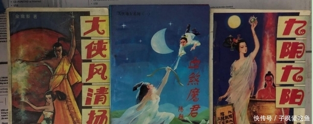 金庸新《九阴九阳》中大侠段子羽最终下场