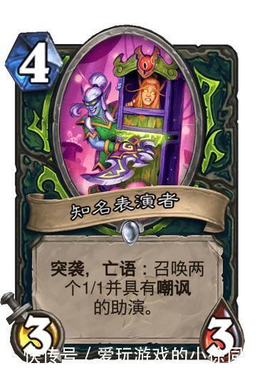 丹新橙|炉石新卡：伊利丹新橙可改变吸血机制，奥达奇战刃将化身屠龙宝刀