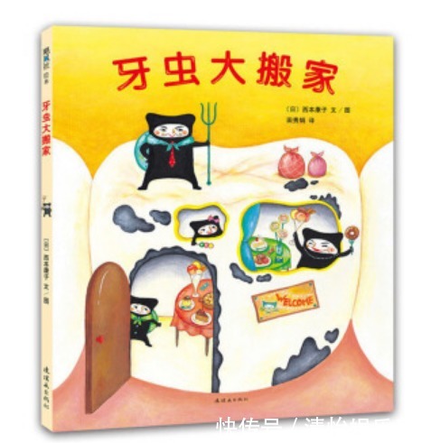 小白牙|宝宝不爱刷牙别发愁,推荐4本绘本,让宝宝刷出一口小白牙