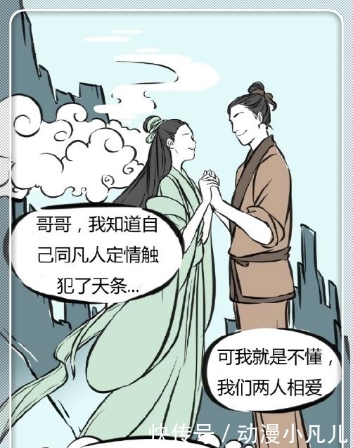 搞笑漫画：杨戬忆起前尘往事，观音开导解除心结！