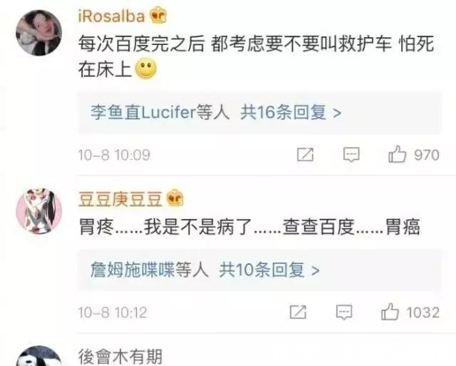 死法|身体不舒服别上网查,它能分析出一百种死法,大家的经历很无奈