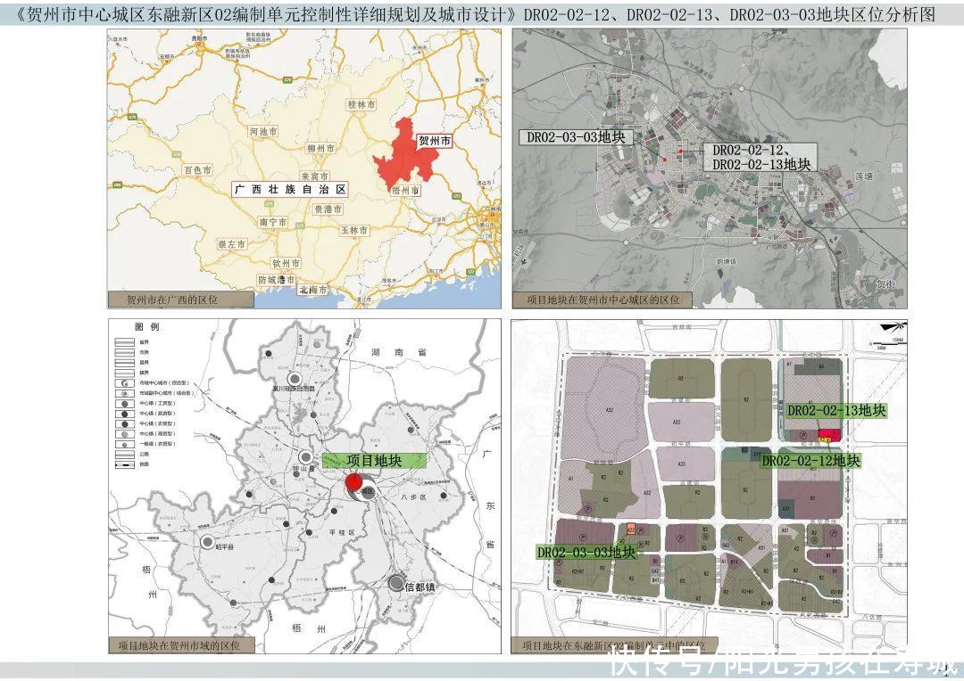 东融新区|东融新区01、02编制单元控制性详细规划中的5个地块有规划调整