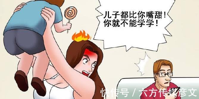 |搞笑漫画:老司机说什么都是错的,老婆你到底是想怎样