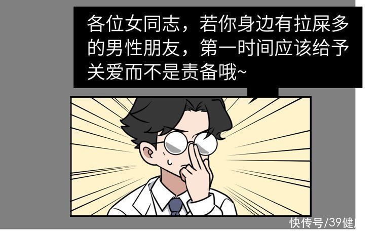  因素|“干啥啥不行，拉屎第一名”！男生总有那么多屎要拉，为啥啊？