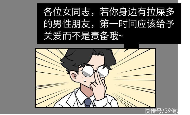 因素|“干啥啥不行,拉屎第一名”!男生总有那么多屎要拉,为啥啊?