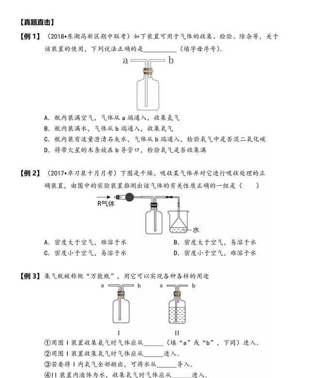 难点|中考化学题难点在哪？10个专题告诉你！高分锦囊