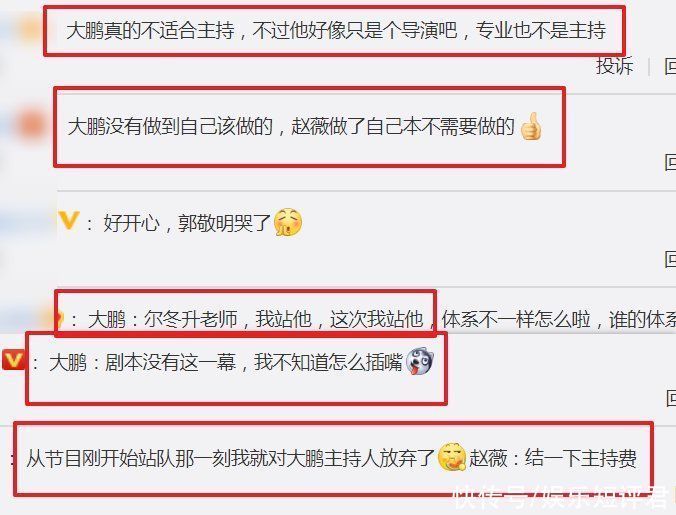 郭敬明|郭敬明被尔冬升“怼”哭，赵薇在圆场，谁留意大鹏？活该被骂