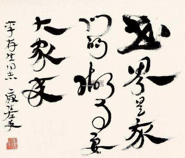 章草|陈叔通把康生列为现代四大书法家之首,你怎么看