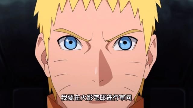 鸣人|博人传212集：阿玛多逃离壳组织投靠木叶，鸣人首次见到果心居士