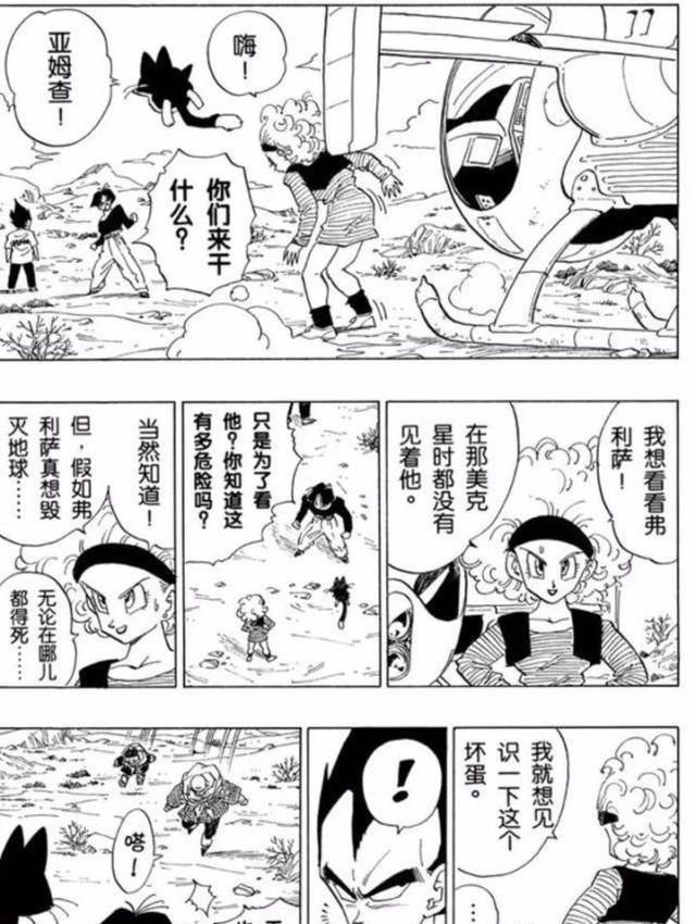 茶神|龙珠:布玛抛弃茶神选择王子,并不是茶爷花心,而是王子的碾压