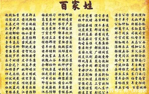 中国新“四大姓”出炉,早就不是宋朝的赵钱孙李了,有你熟悉的吗