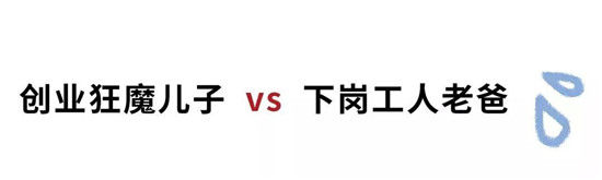  终点将抵达你的真心！|林兆华执导话剧《爸爸的马拉松》| 林兆华