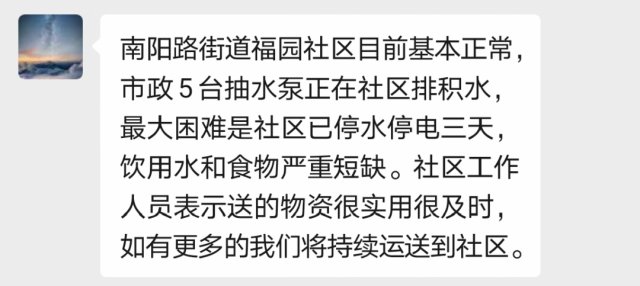 社区|急！河南需要这些物资，需要志愿者！