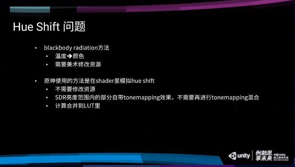 分享|米哈游技术总监：从手机走向主机，《原神》主机版渲染技术分享