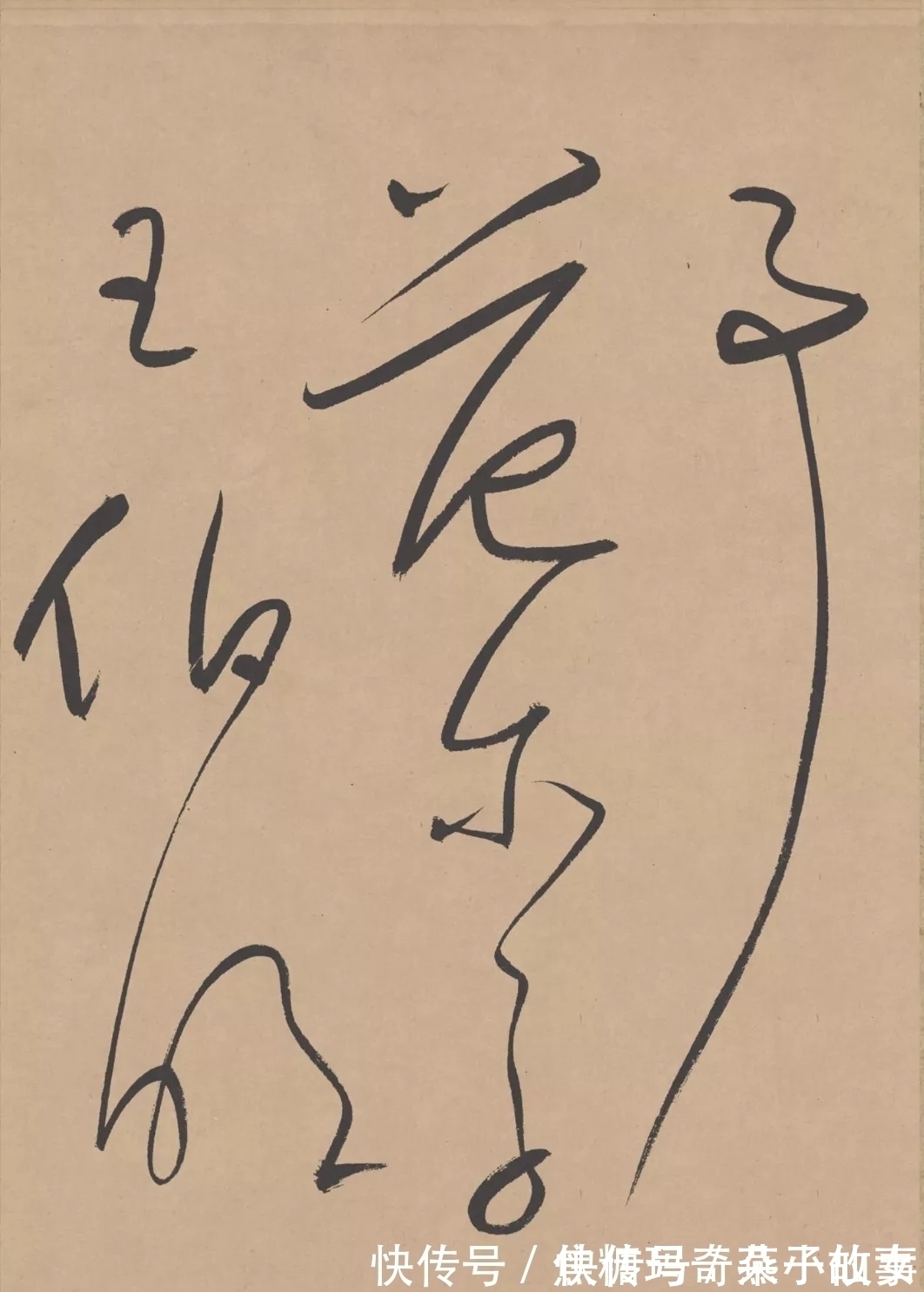 二王$云隐山房试笔,无意间写下草书名篇——董其昌书法真迹《试笔帖》