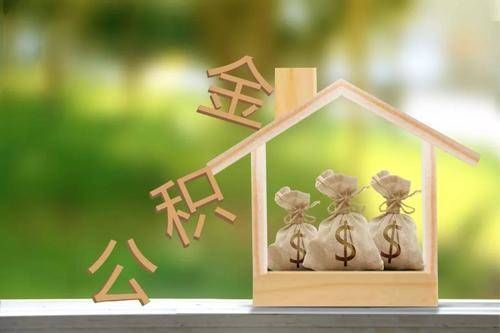 普通人|资金不足应该如何买房?普通人买房的秘诀,你掌握了吗?