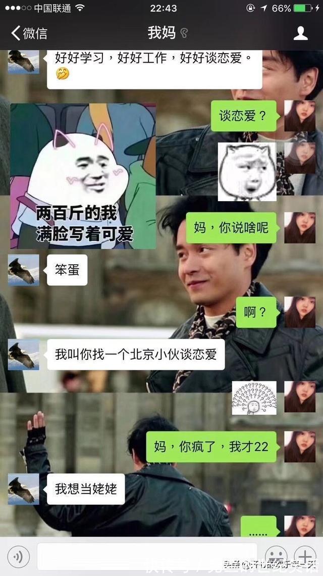 |那些年和妈妈的搞笑聊天记录，看得心里暖暖的