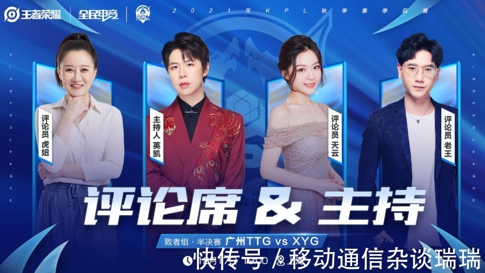 KPL|KPL预报丨败者组半决赛,广州TTG破局还是XYG逆袭?