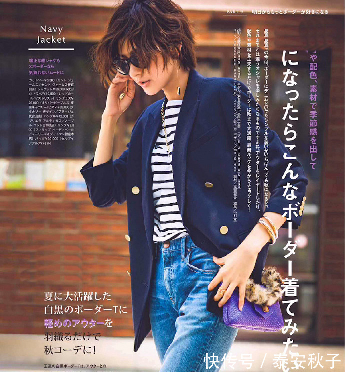 声色|夏末,气质的你穿上复古“条纹衫”:不动声色就很美、很高级!