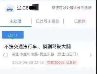 行車時摸副駕駛大腿，被罰款200元、記2分？謠言！