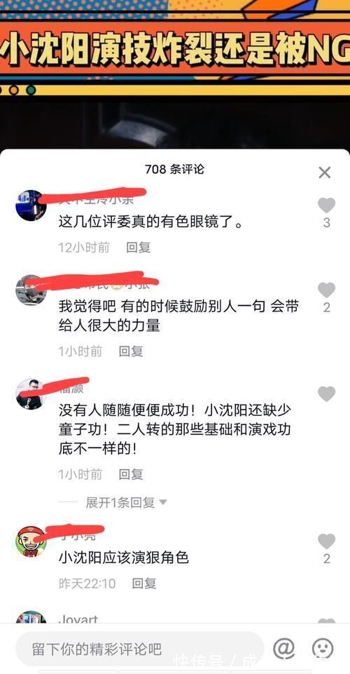 放棄|小沈陽(yáng)放棄演小品，參加《我就是演員》被評(píng)委淘汰，網(wǎng)友們回懟評(píng)委