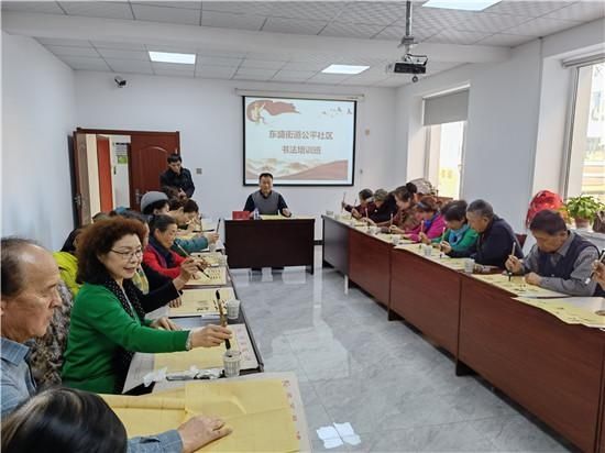  精神|公平社区举办老年书法培训班 满足居民精神文化需求