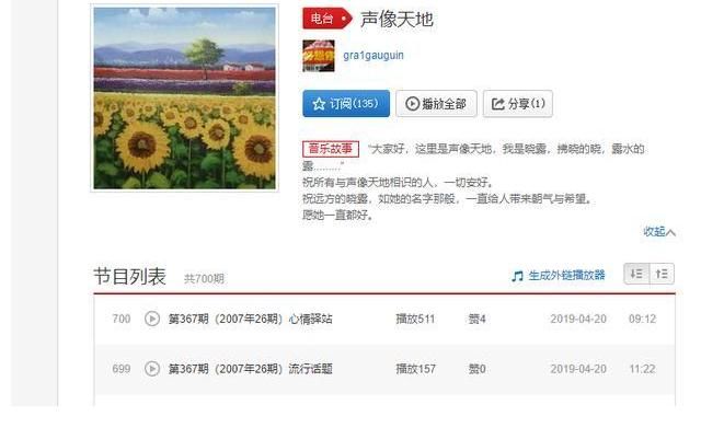 曉露|安利一個(gè)已停播的音樂(lè)節(jié)目，刪掉抖音，重回舊時(shí)光