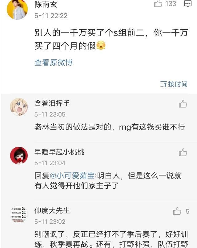 lgd|猫神坑了RNGm？败给LGD后，RNGm官博沦陷：老林的做法是对的