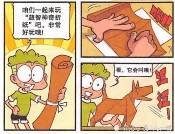 古老师|星太奇神奇折纸不得了,真假古老师谁与争锋!