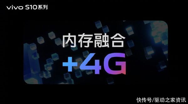 内存|8GB内存秒变12GB vivo S10支持27个应用切换