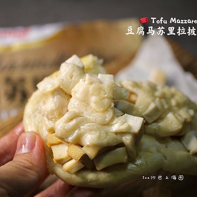 奶豆腐披萨